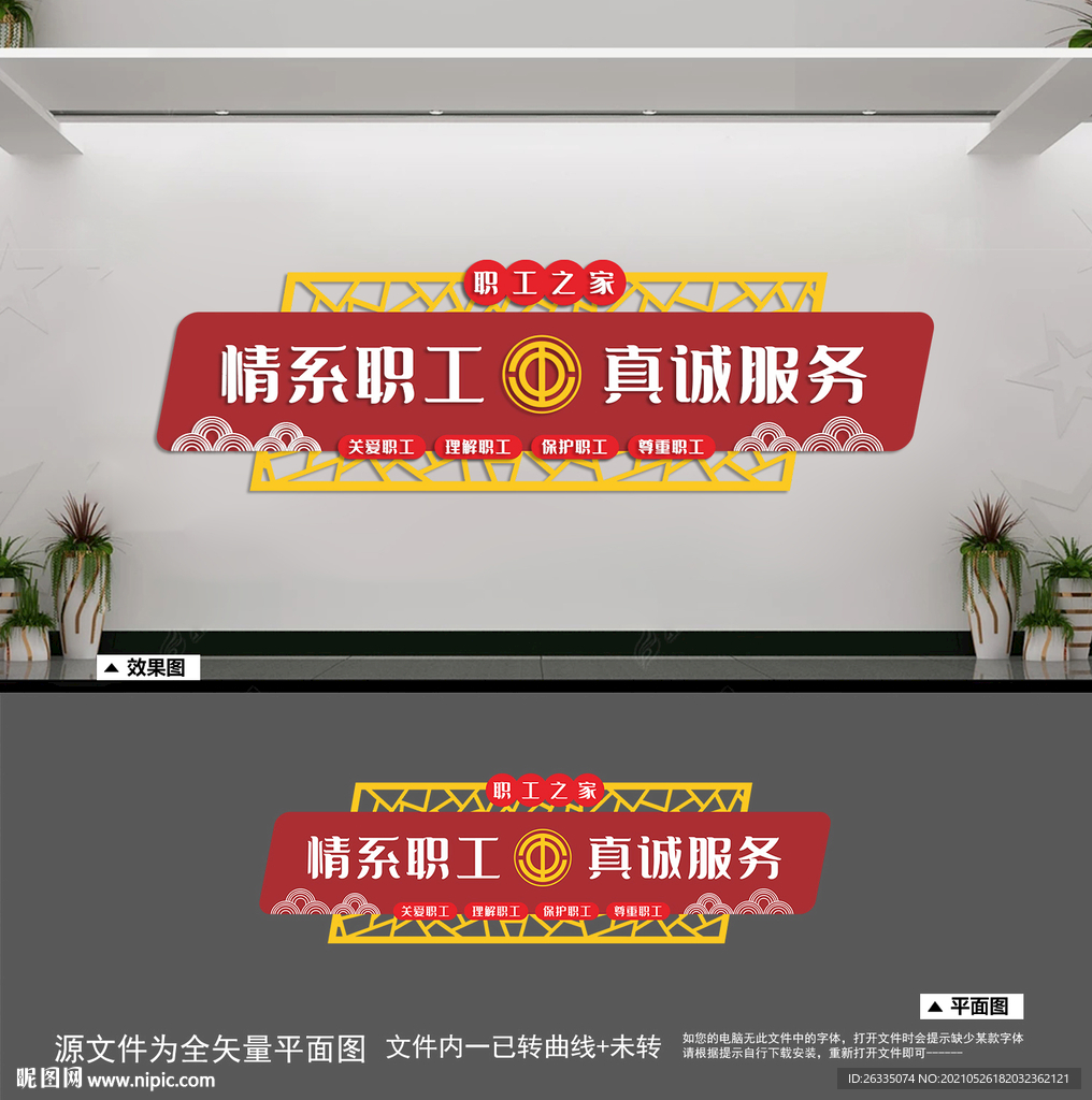 工会形象墙