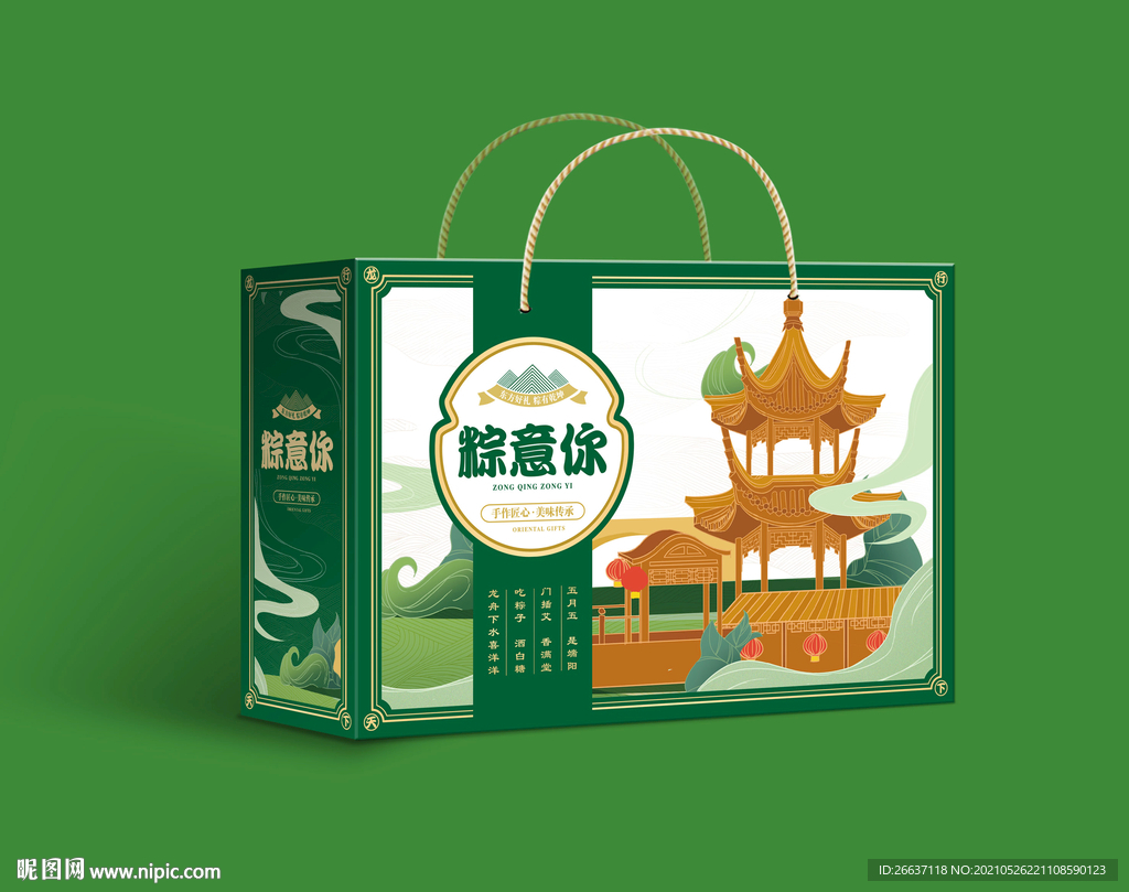 粽子包装 粽子礼盒 平面图