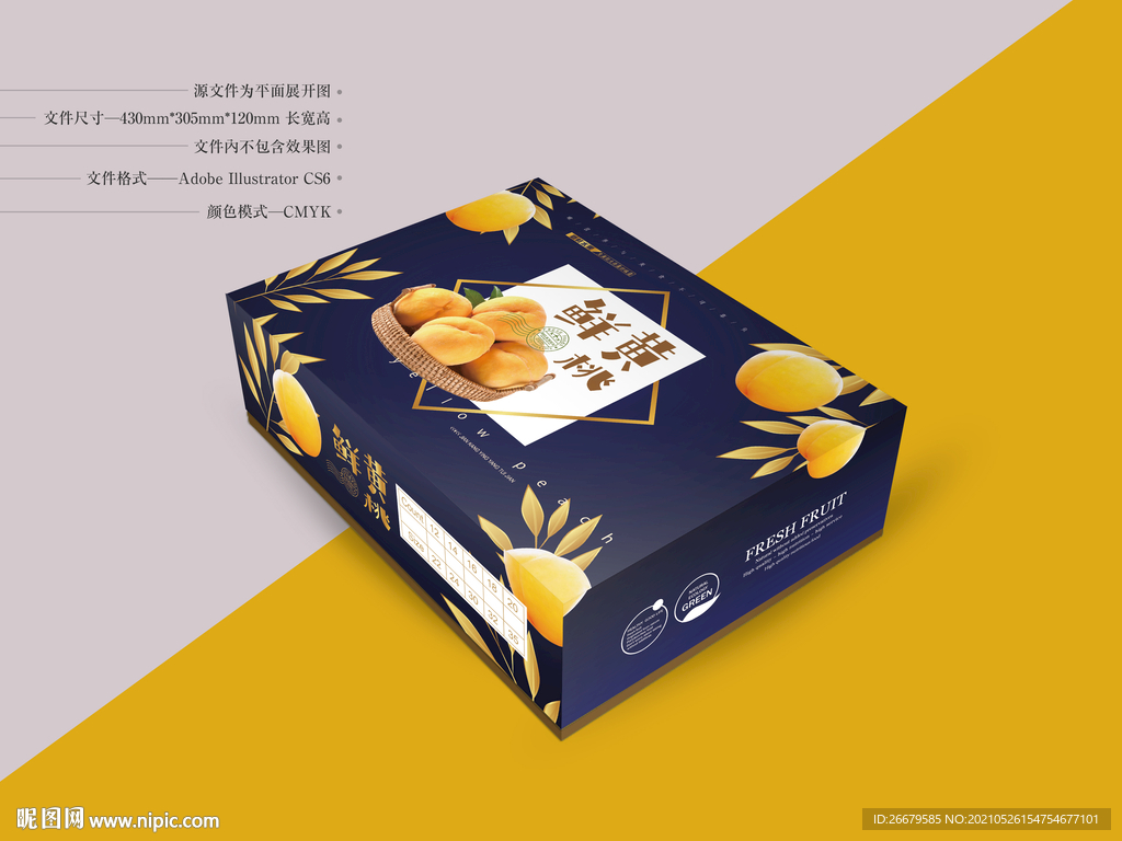 黄桃礼盒 平面图