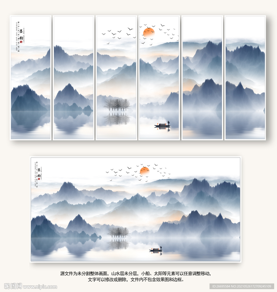 新中式山水