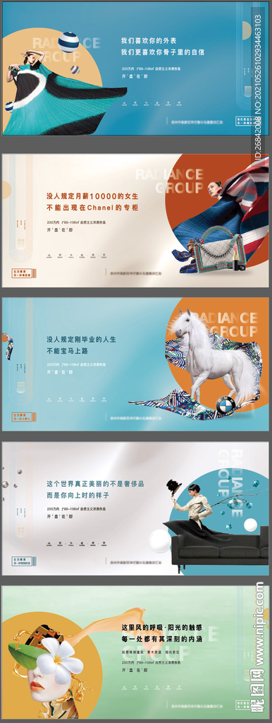 公寓刷屏