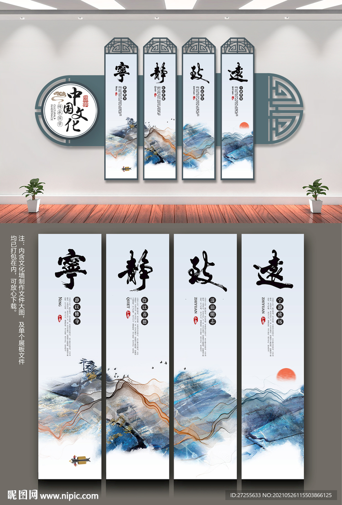 宁静致远