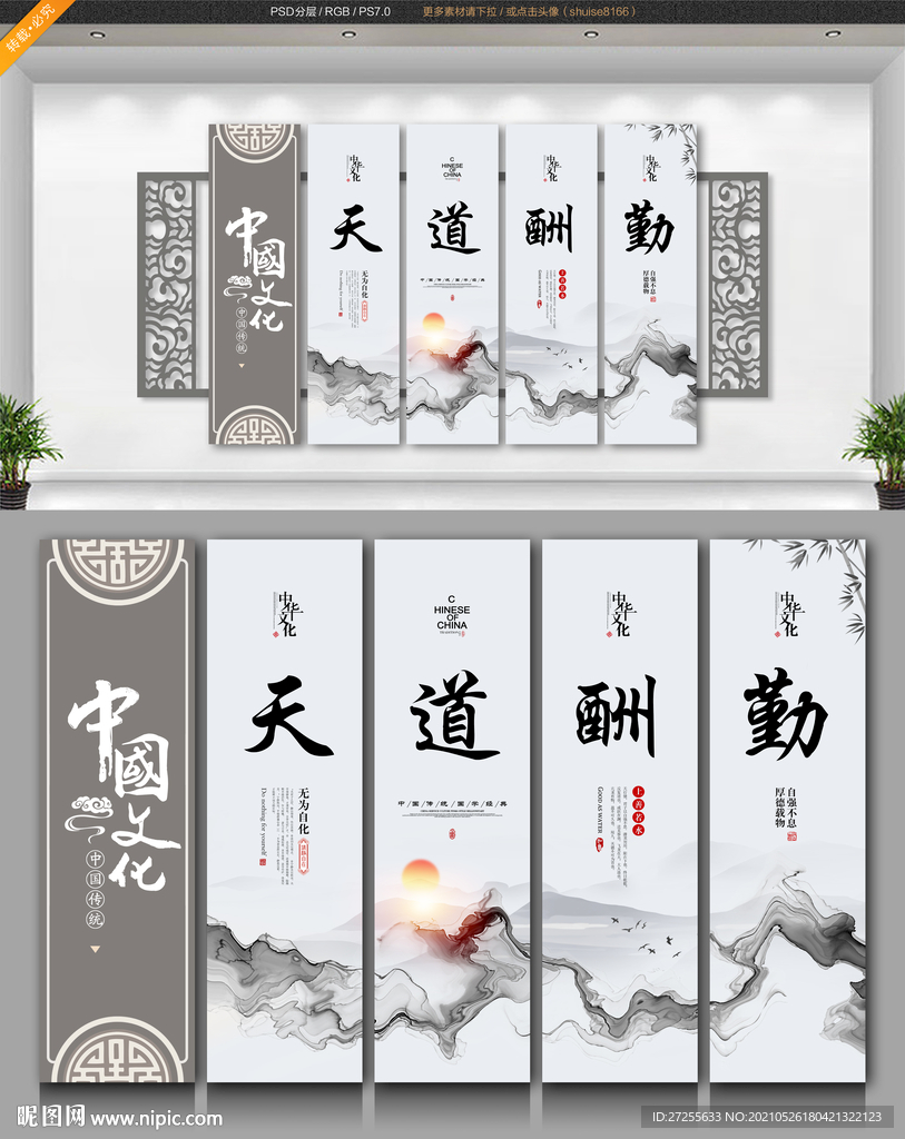 天道酬勤
