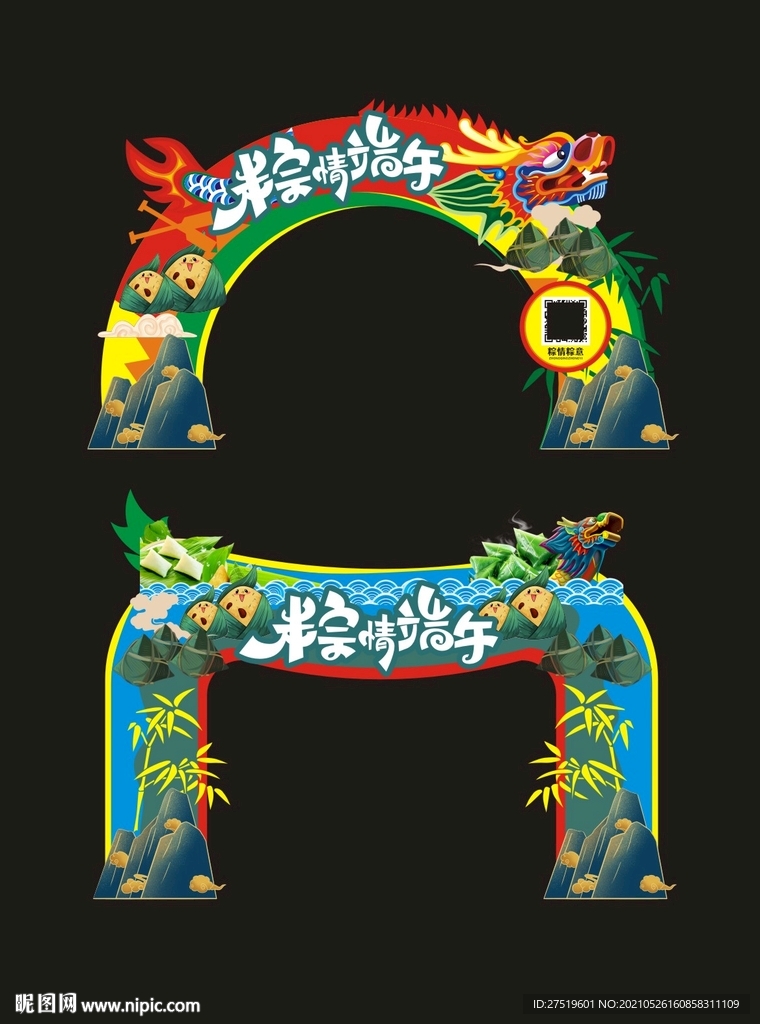 端午节