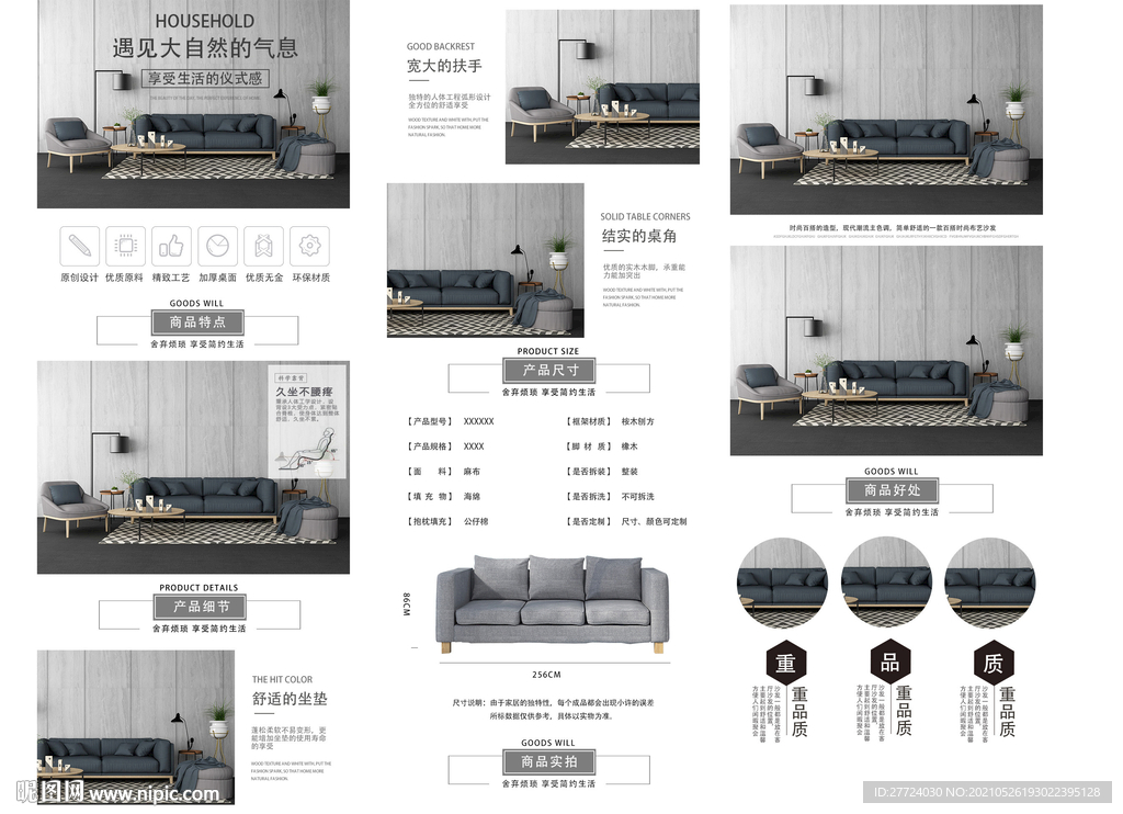 高端沙发详情 定制沙发详情
