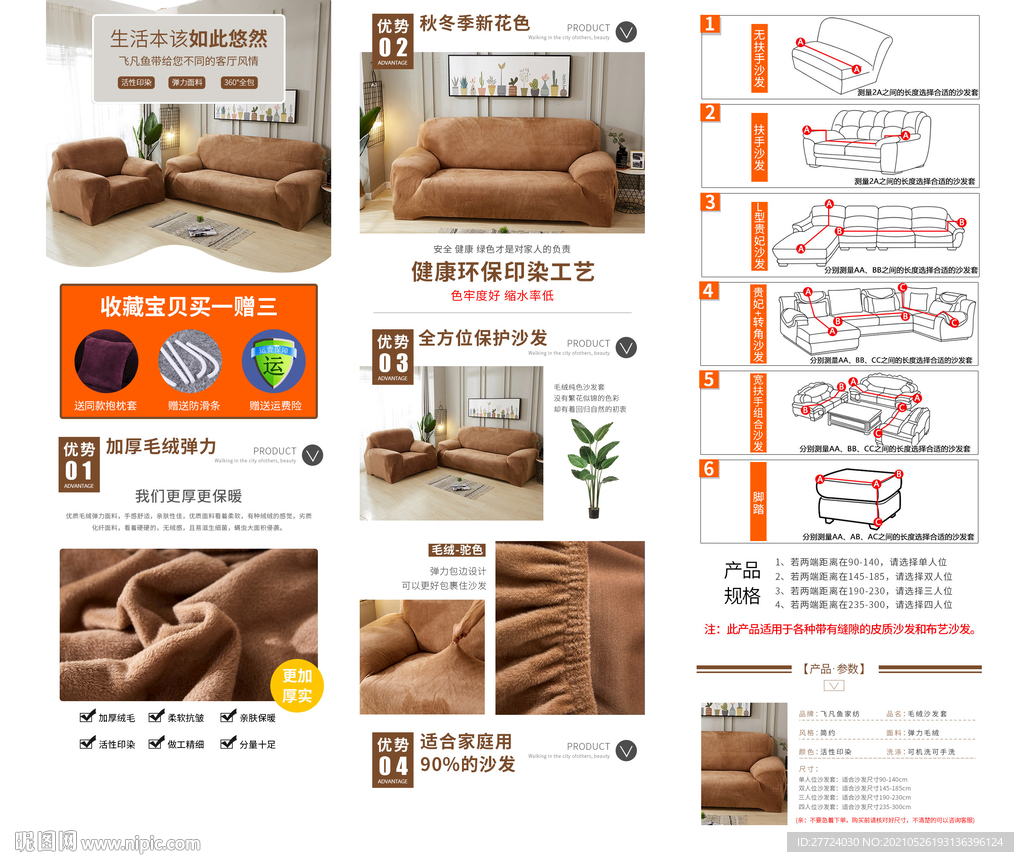 高端沙发详情 定制沙发详情