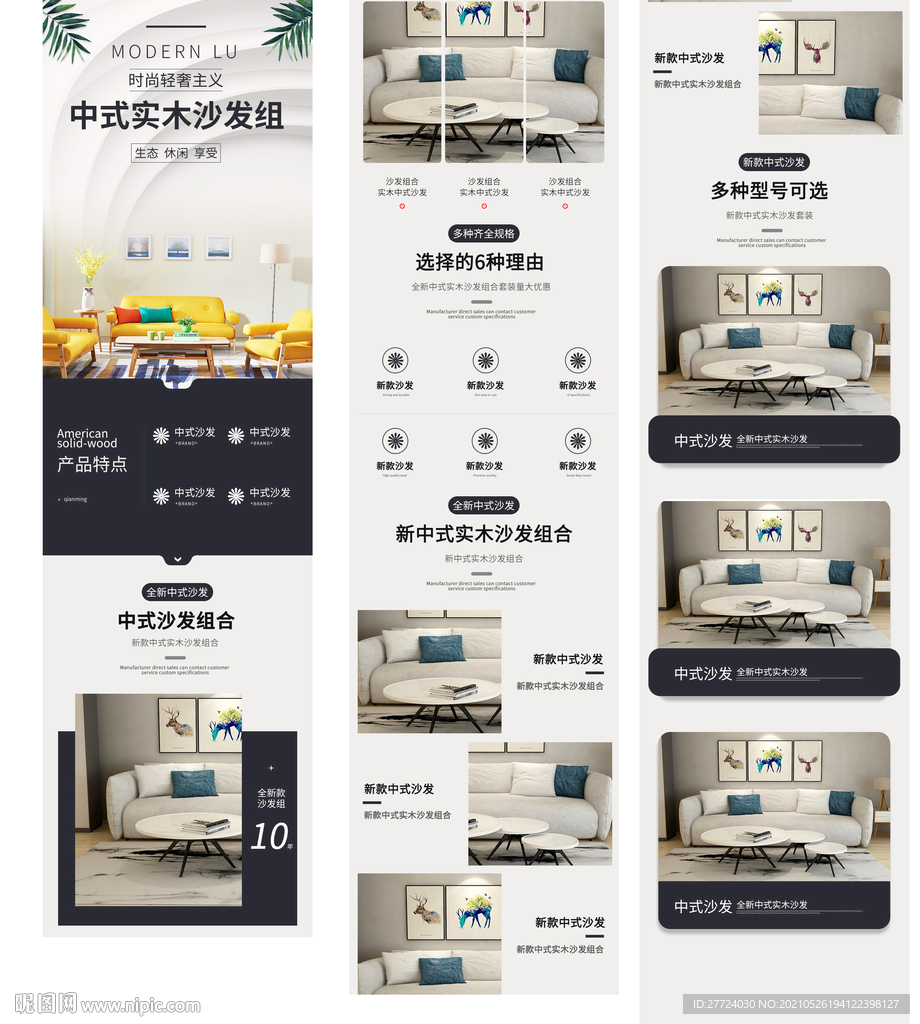 高端沙发详情 定制沙发详情