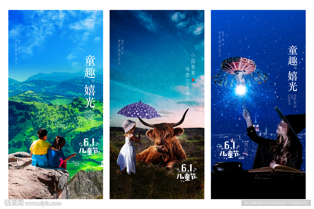 儿童节海报图片