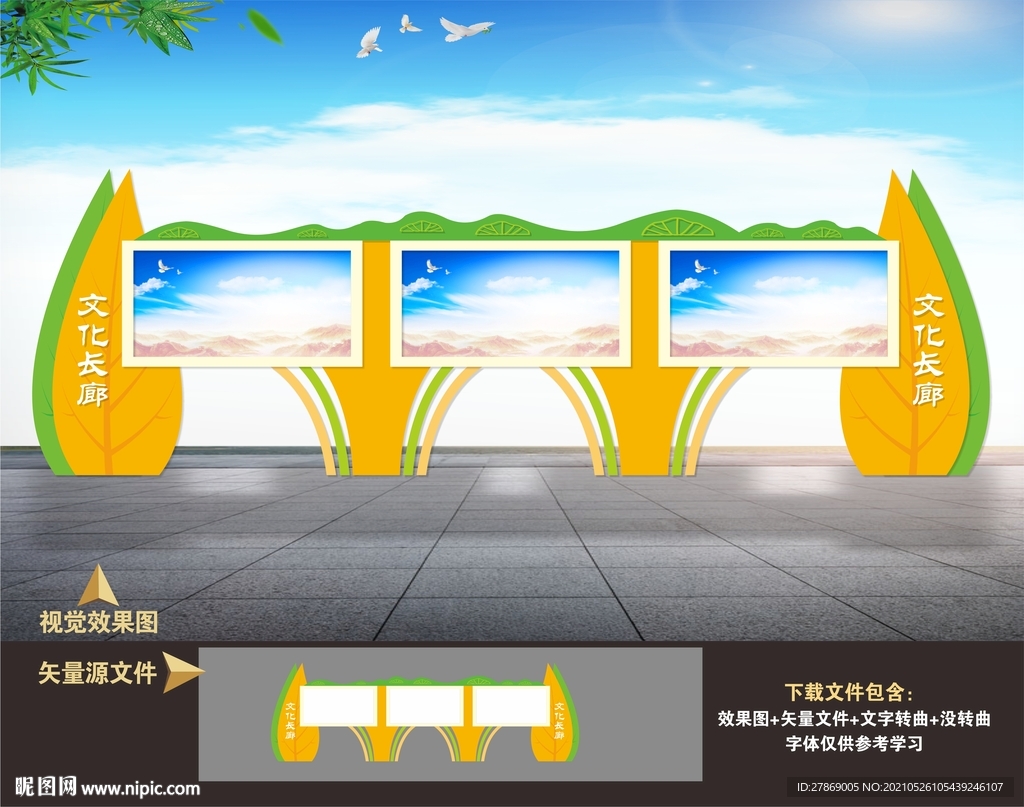 校园学校户外宣传栏