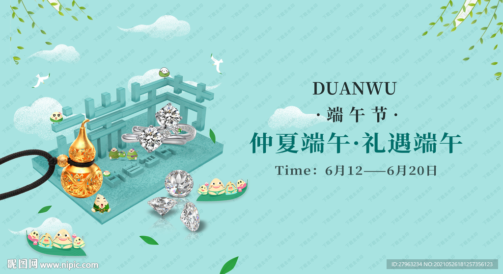 3D端午节珠宝C4D端午节珠宝