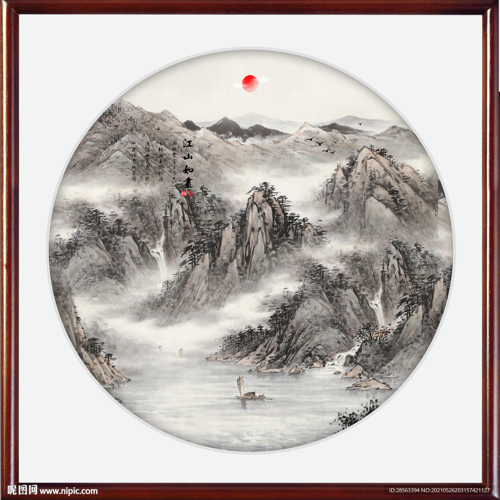 水墨山水画