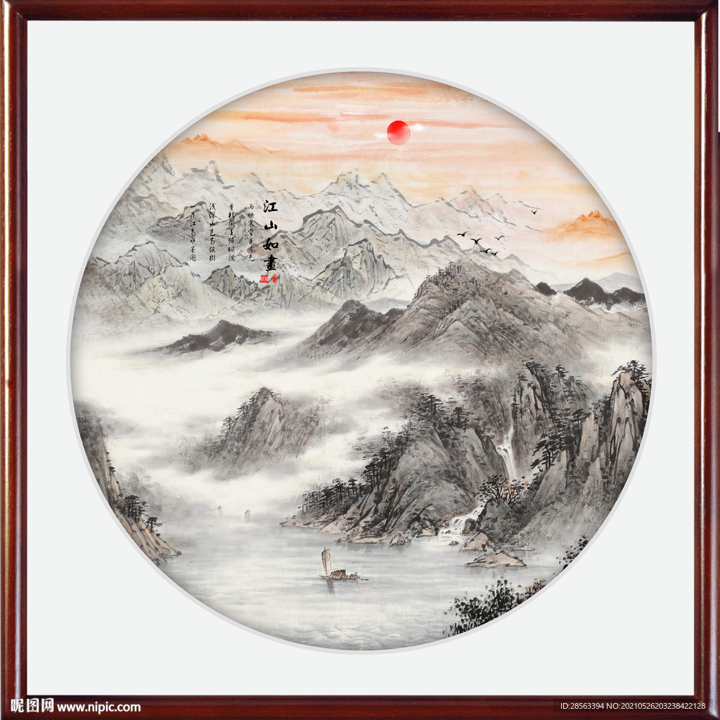 水墨山水