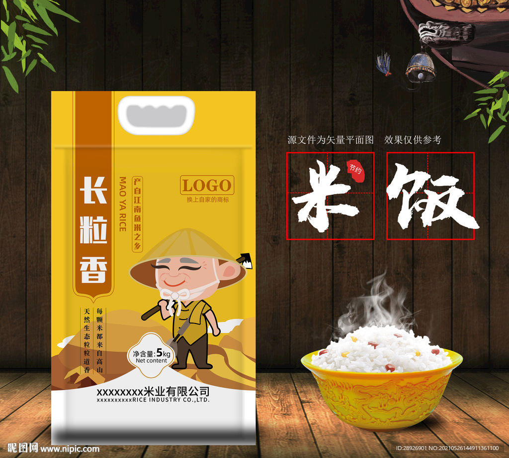大米包装