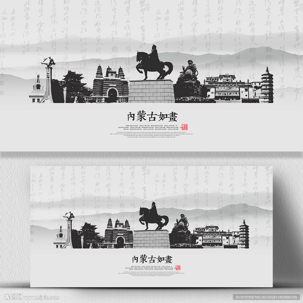 内蒙古