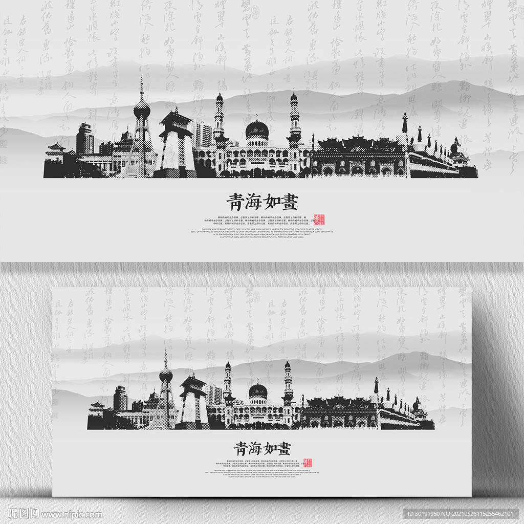 青海
