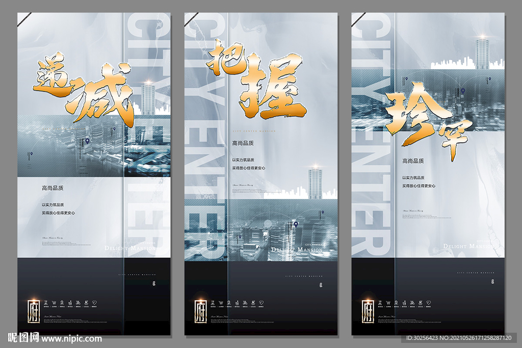 地产系列微单