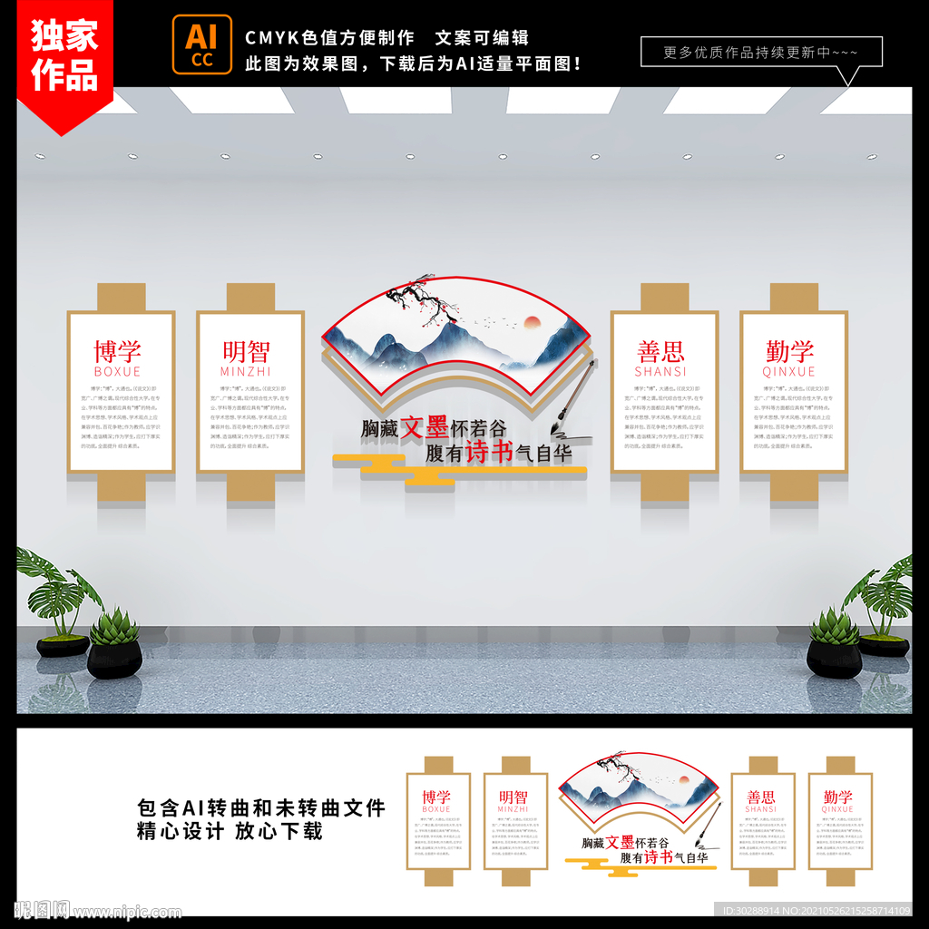 读书文化墙