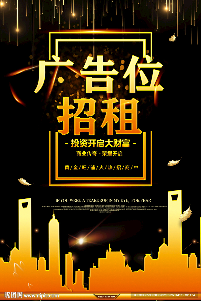 广告位