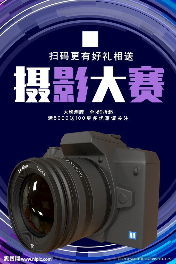 摄影大赛