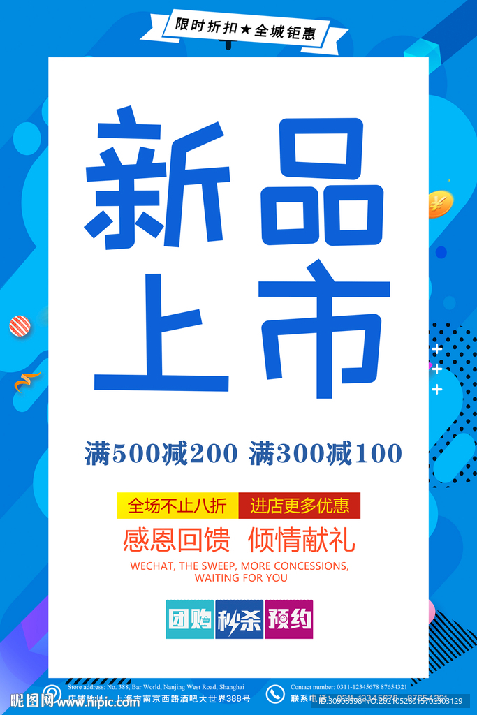 新品