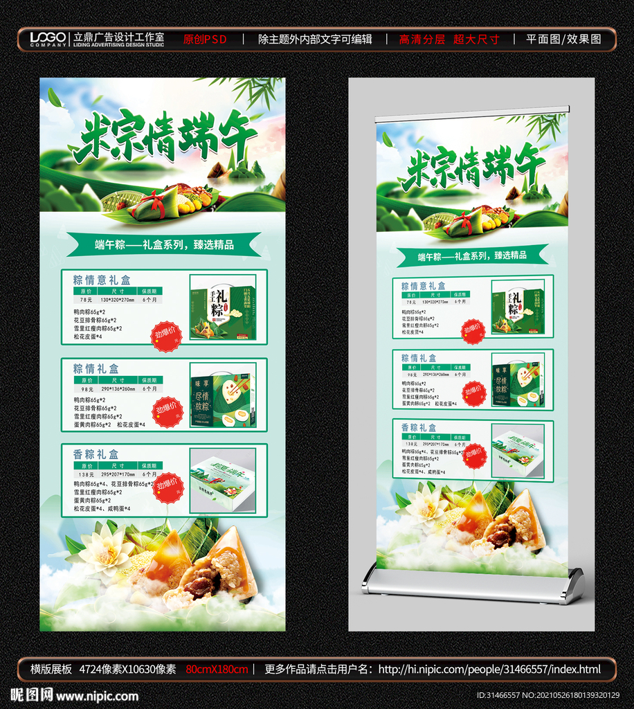 端午节展架