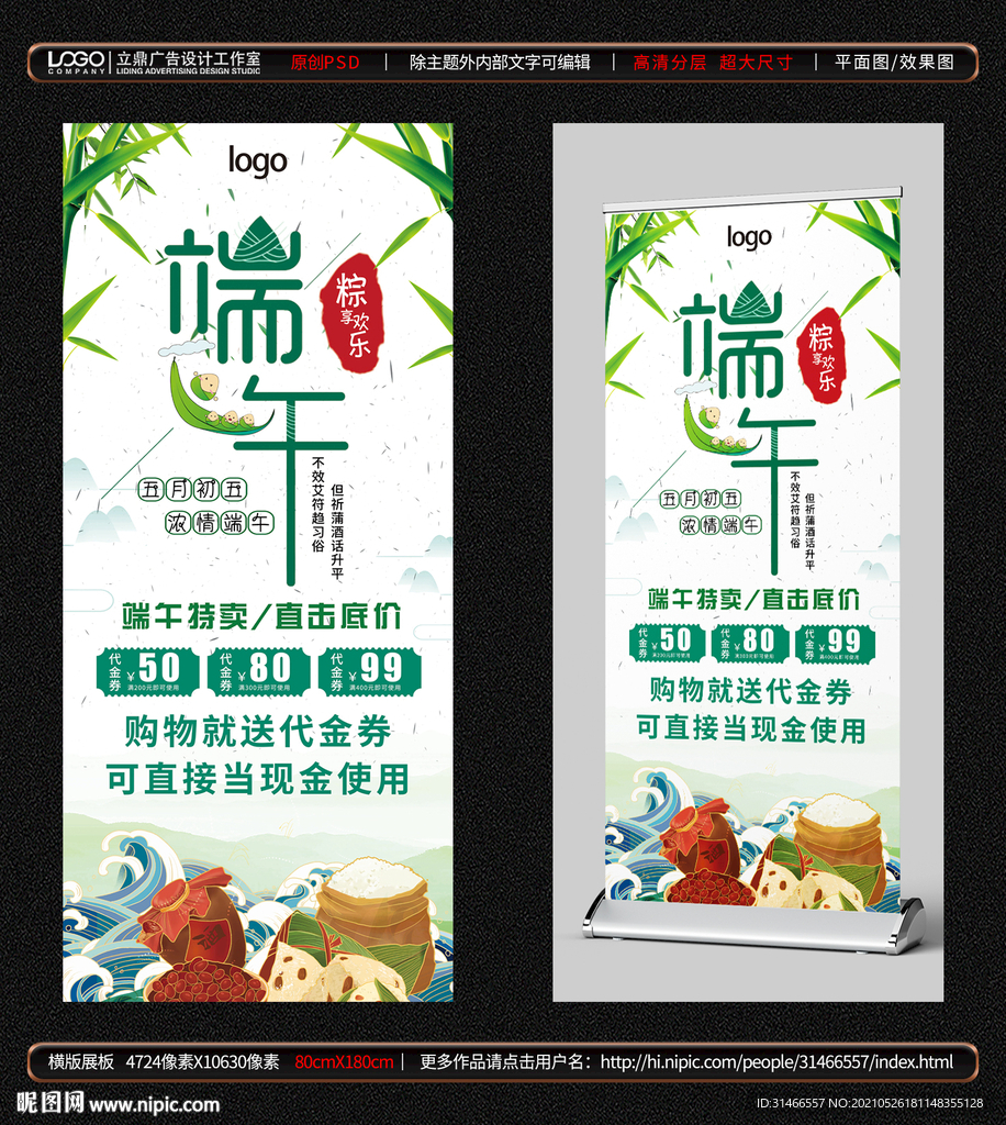 端午节展架