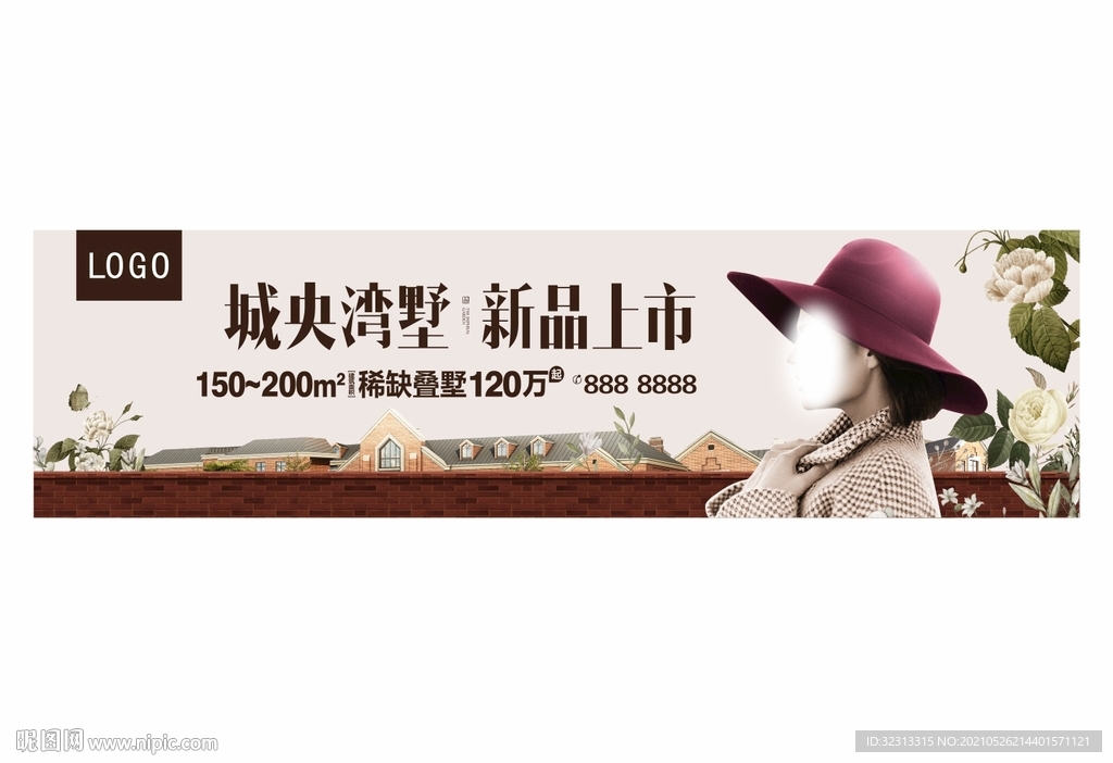 住宅户外背景板