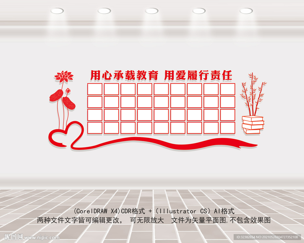 教师风采照片墙