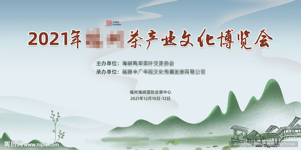 茶文化主背景