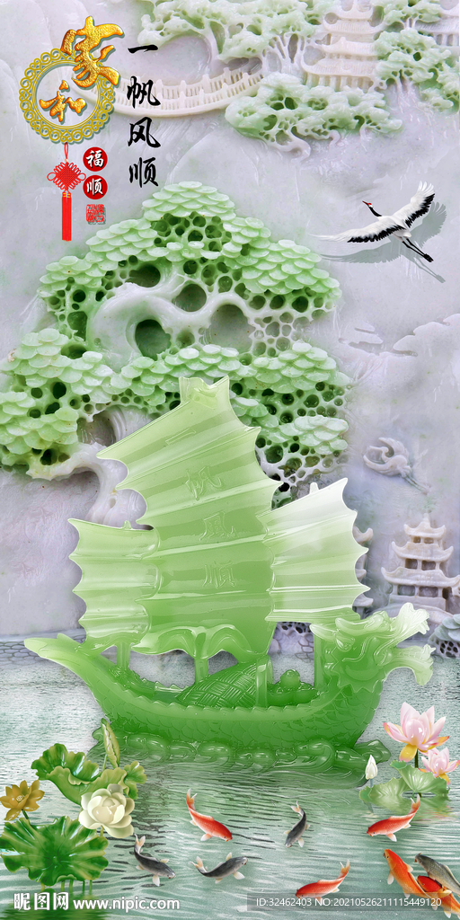 玉雕一帆风顺玄关