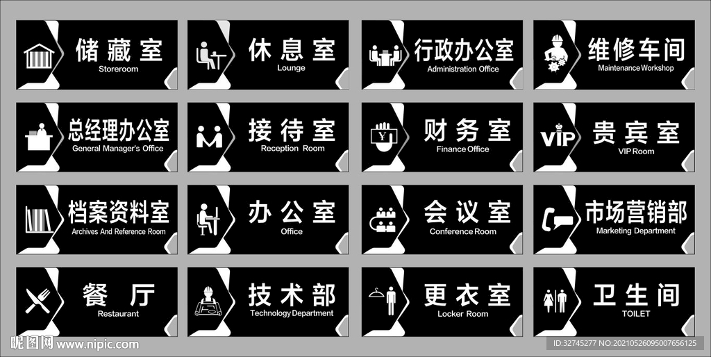 门牌