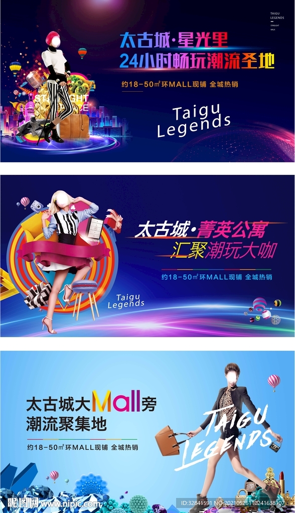 商业地产