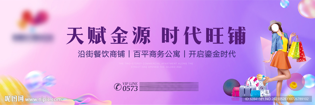 商业地产户外