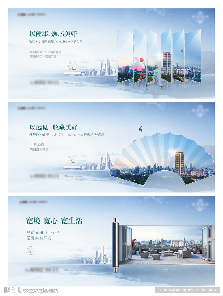 高档地产