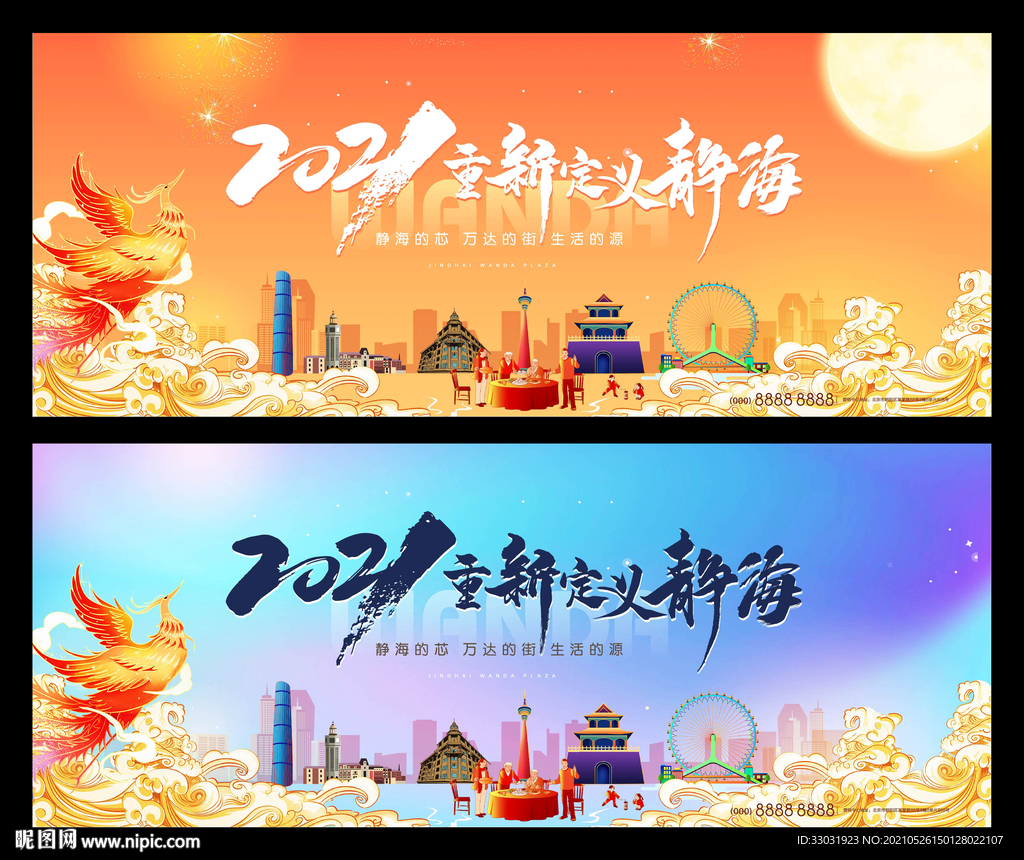 商业街
