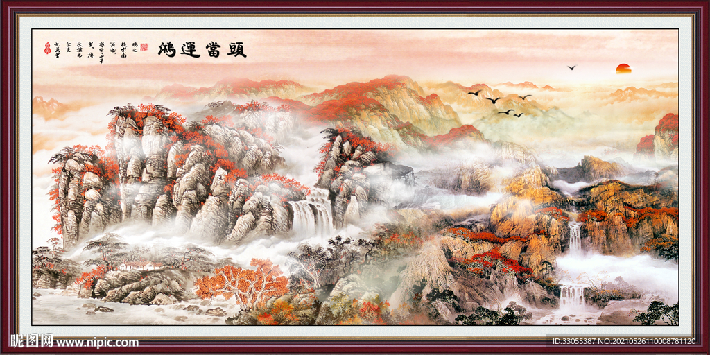 国画山水 鸿运当头