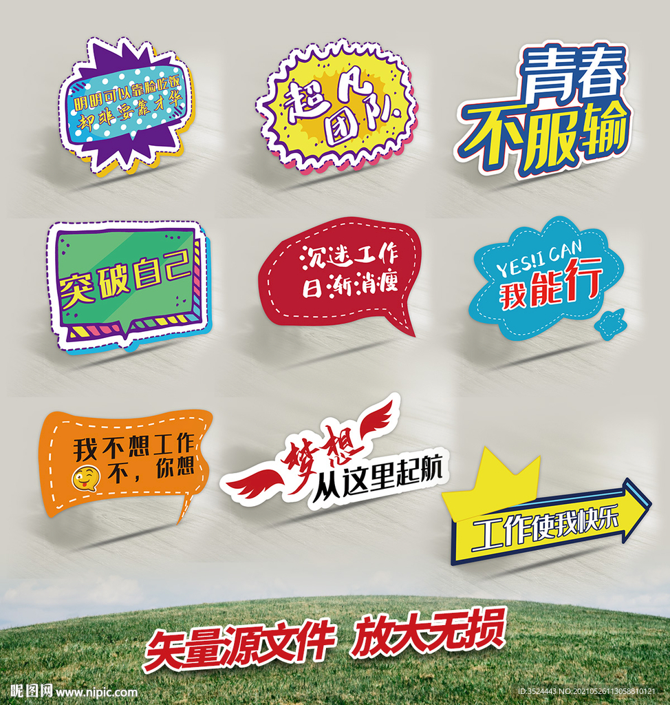工作手举牌