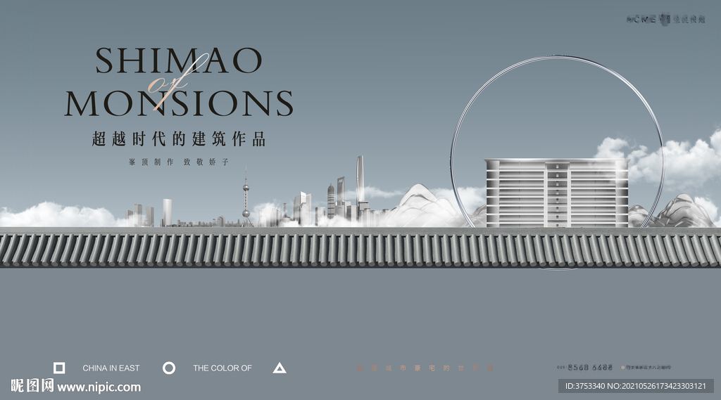 高端 豪宅地产广告