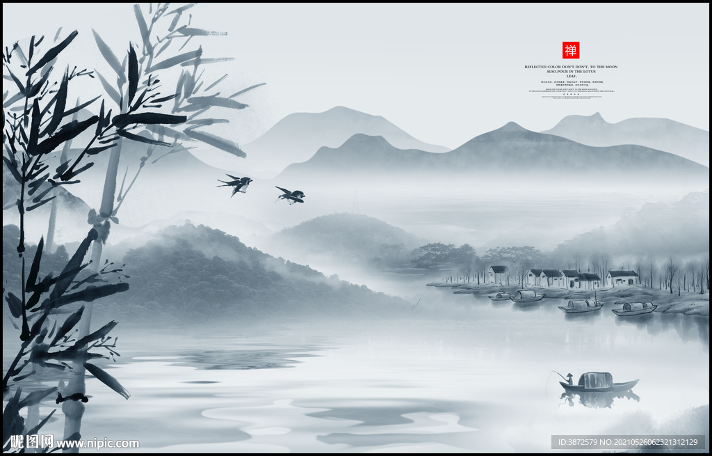 水墨画