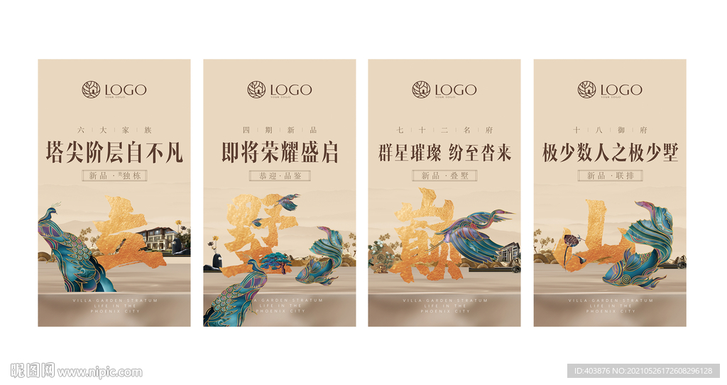 售楼处水牌