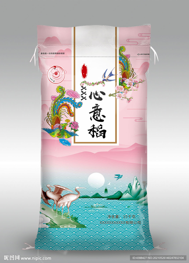 高档大米包装