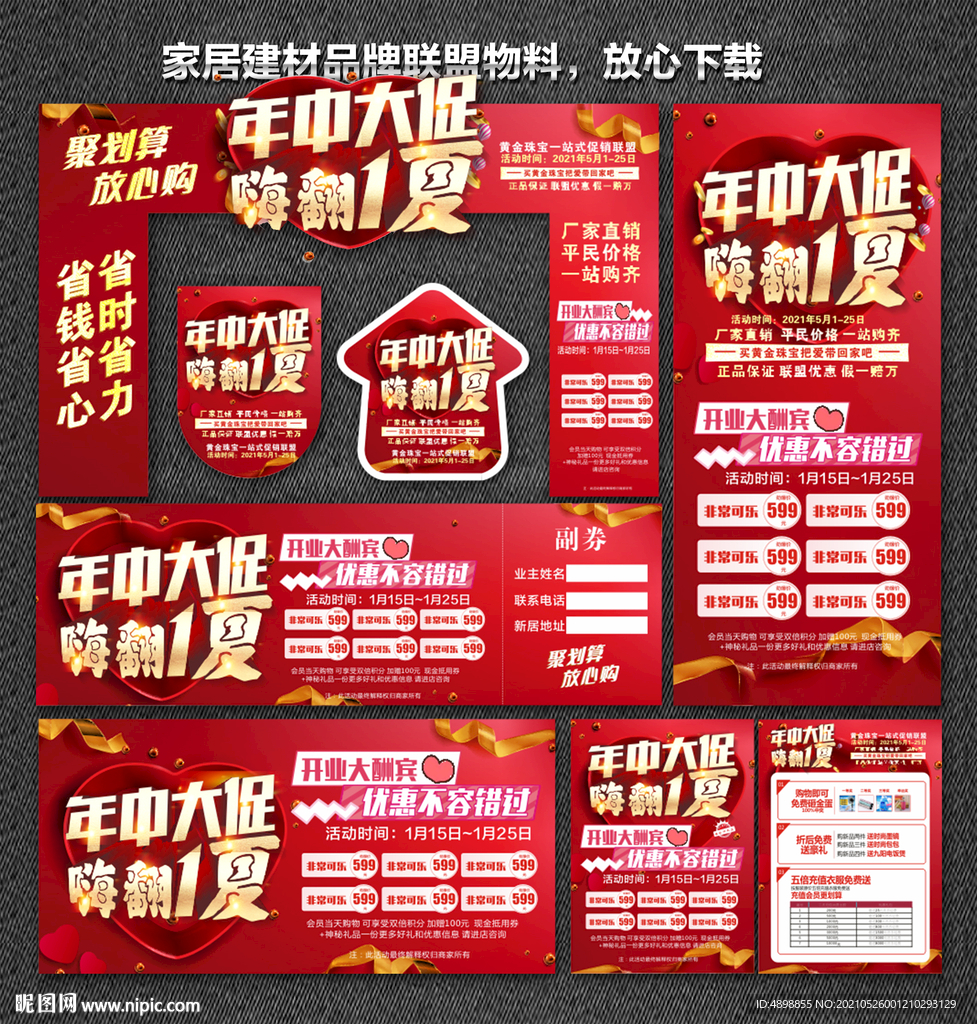 618珠宝