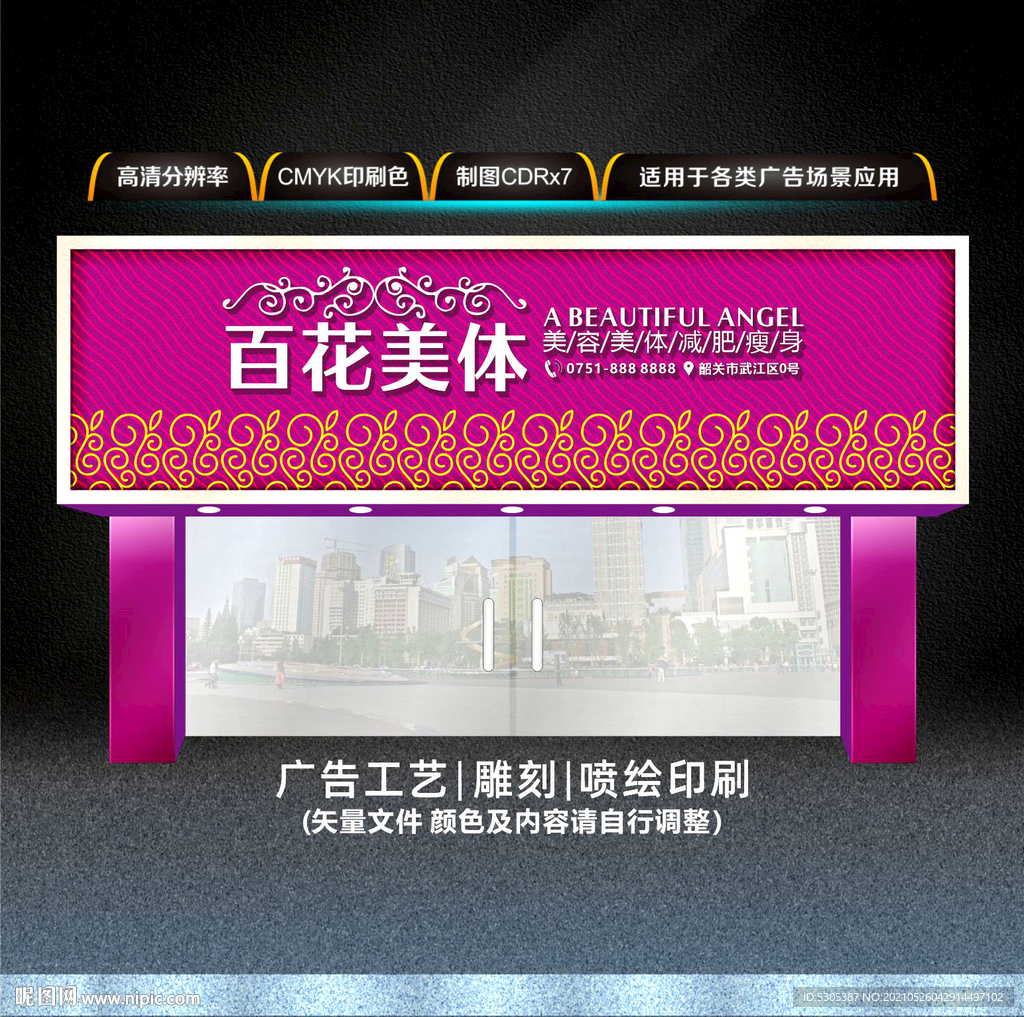 美容门头