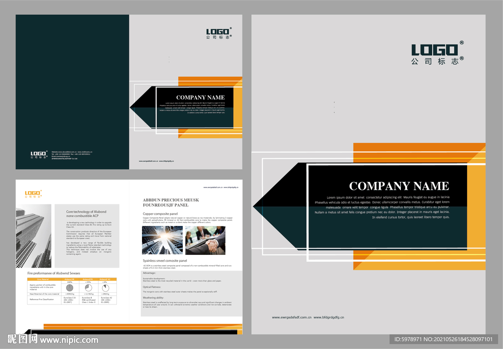 装饰公司画册模版 