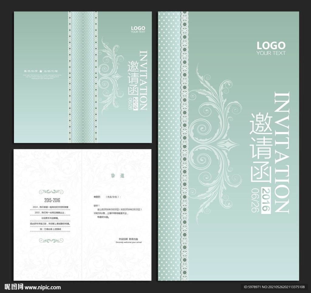 时尚邀请函 