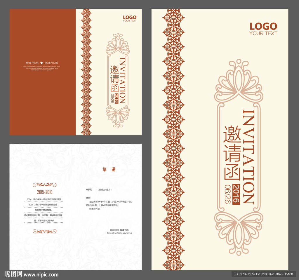 节庆邀请函 