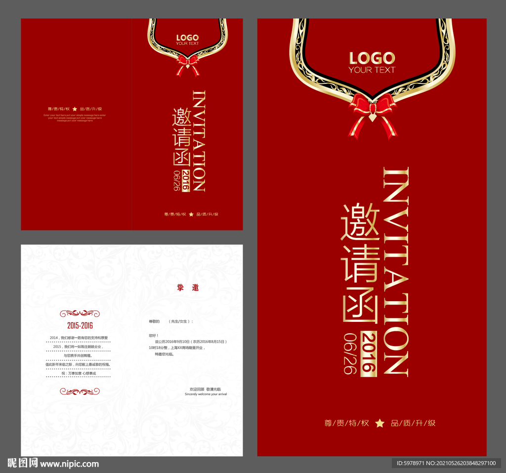 节庆邀请函 