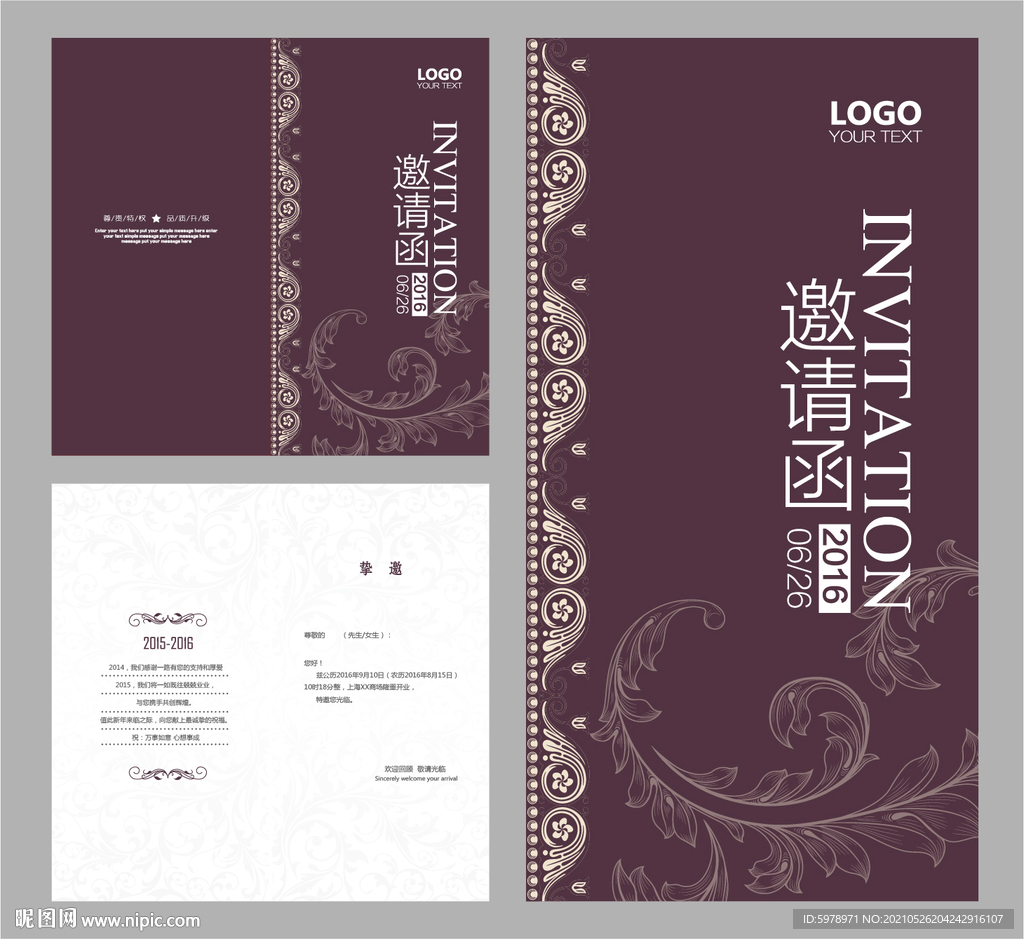 时尚邀请函 