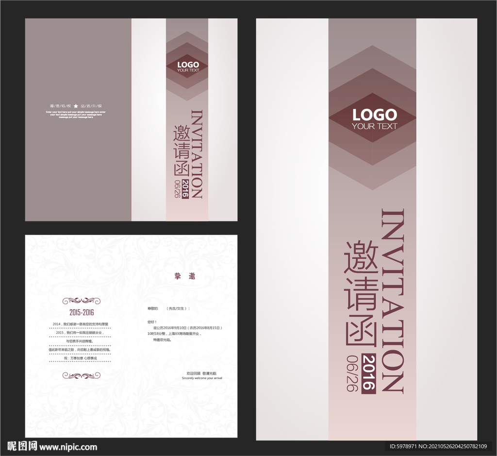 邀请函模版