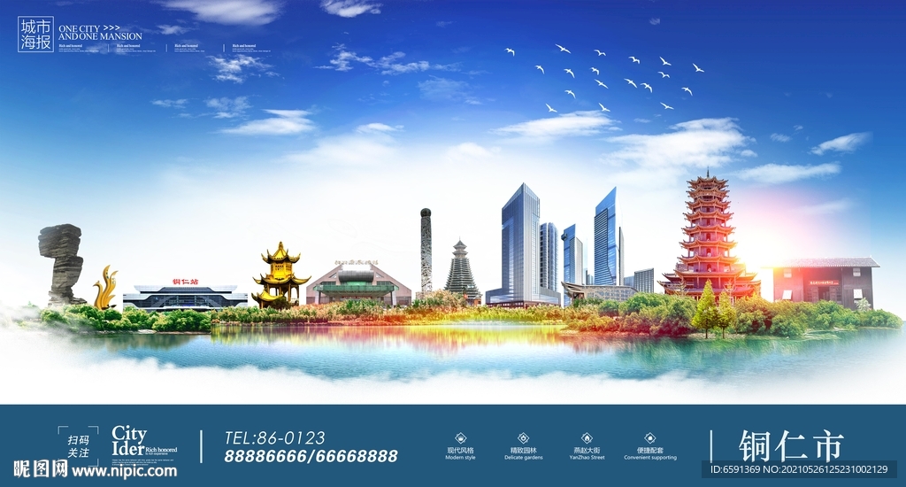 铜仁